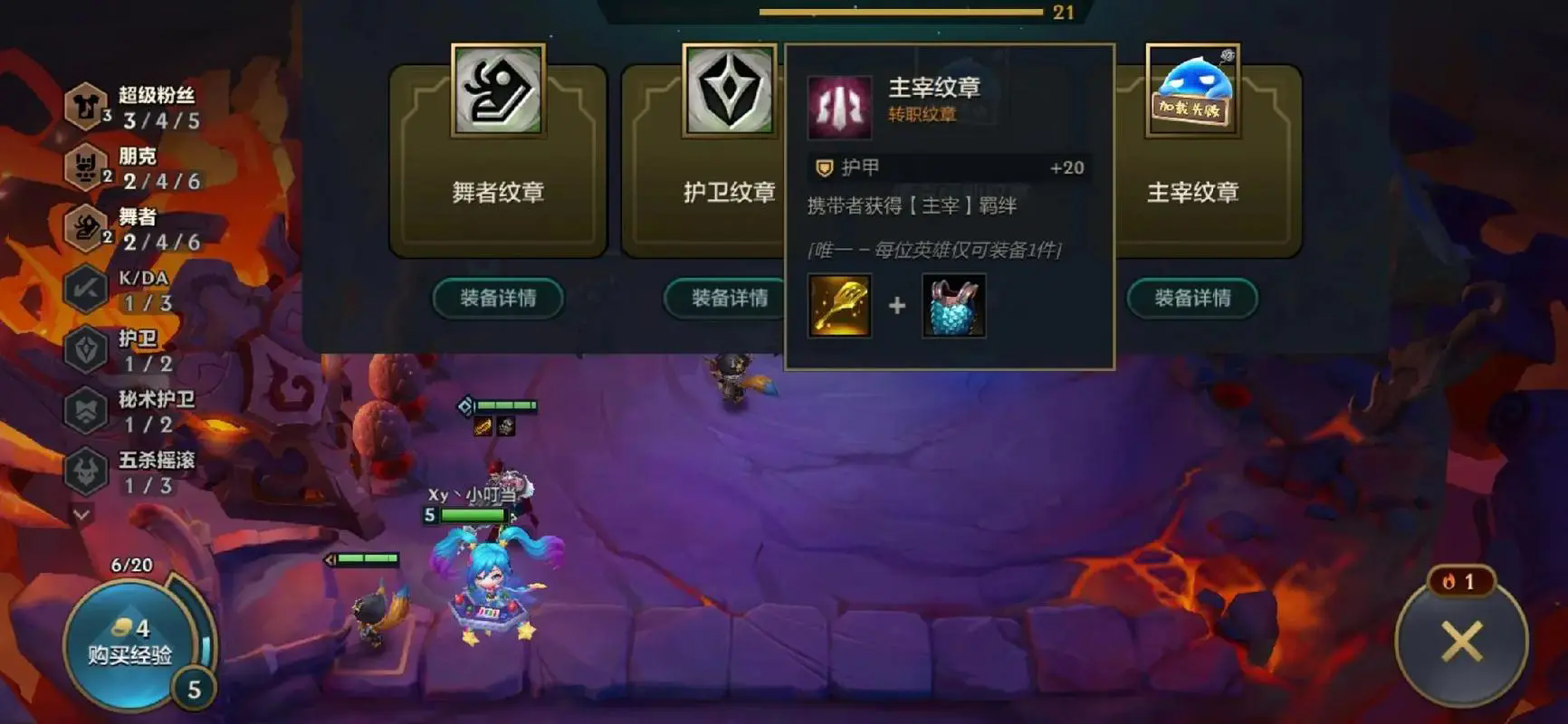 金铲铲之战羁绊需要哪些组合技巧