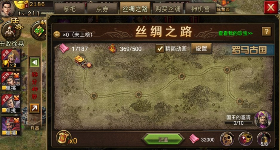 攻城掠地神秘商人有什么特殊的交易方式