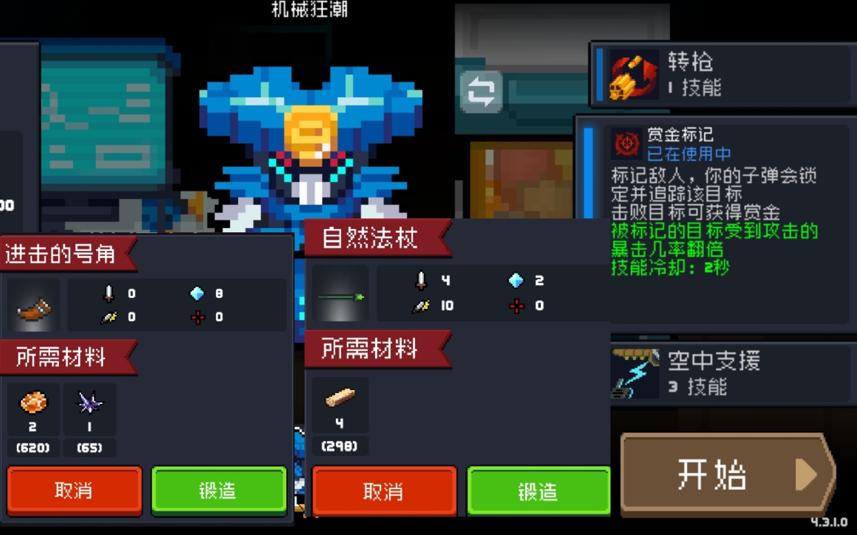 怎样才能解锁元气骑士三大隐藏成就