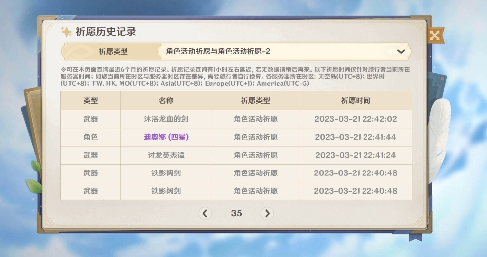 如何在原神中更换队伍中的角色
