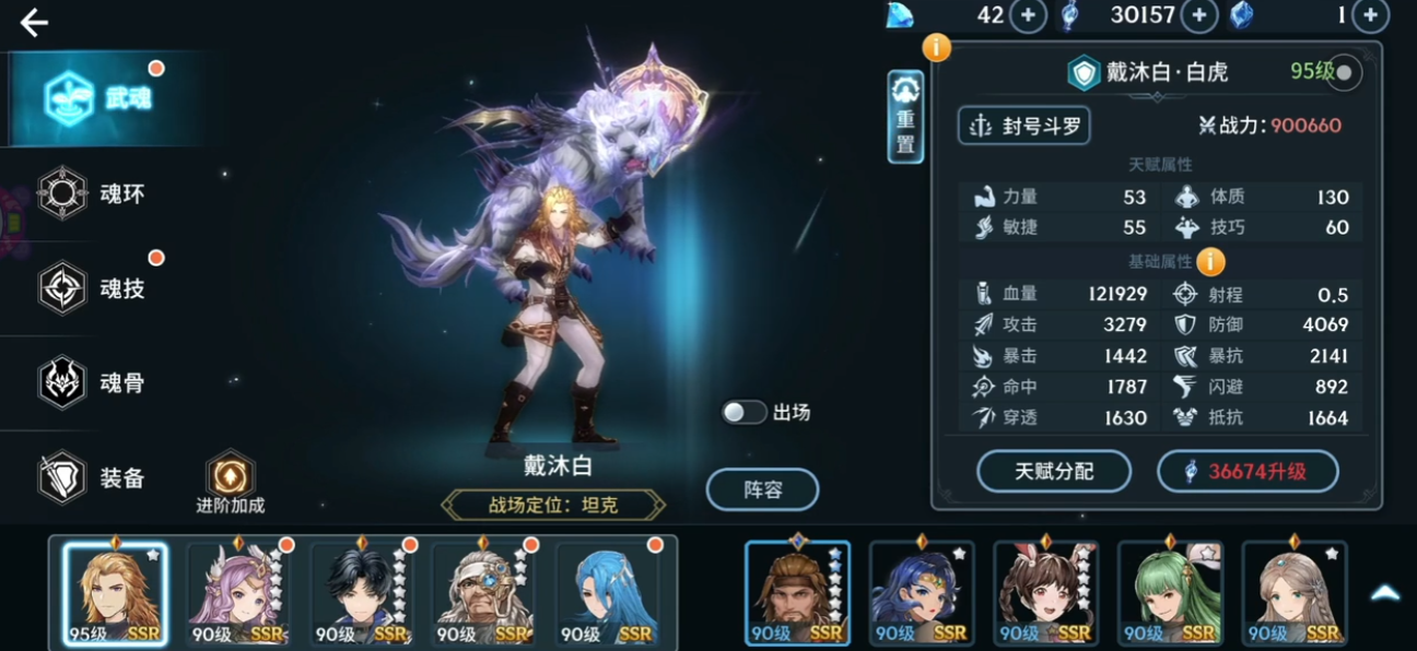斗罗大陆斗神再临神魂碎片有何独特之处