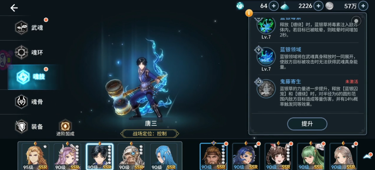 斗罗大陆斗神再临神魂碎片有何独特之处