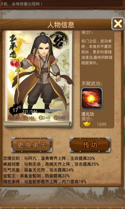 大掌门二萧十一郎水母组合是否可靠