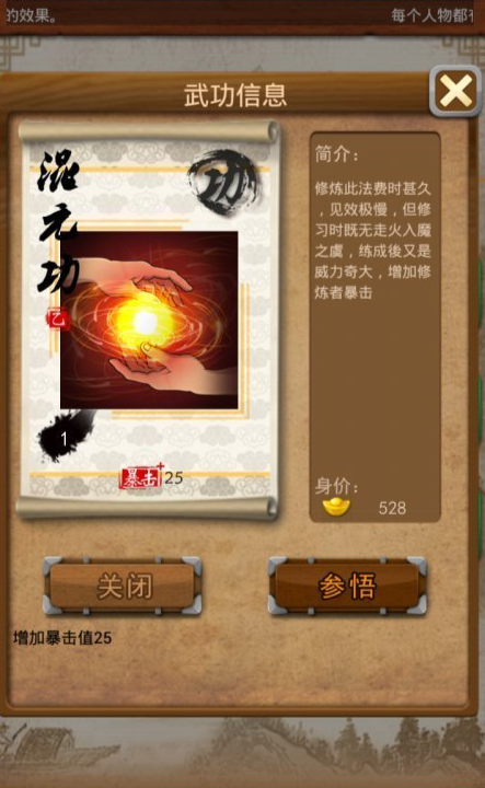 大掌门二萧十一郎水母组合是否可靠