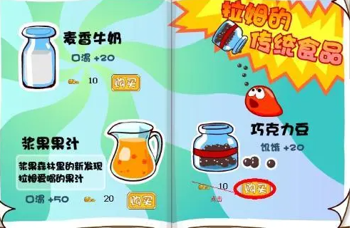 希望了解摩尔庄园洗手池的取得方法