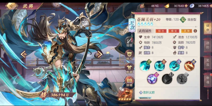 蔡文姬在三国志幻想大陆中是否是无双的化身