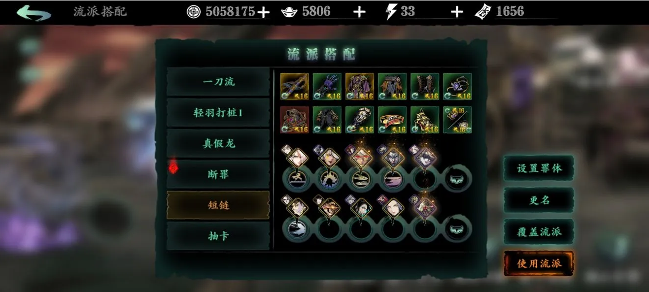 对于影之刃3重复的心法该怎样正确操作