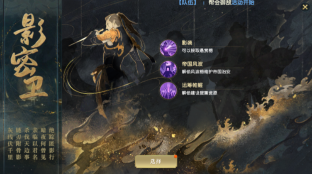 天明技能在秦时明月手游中如何使用