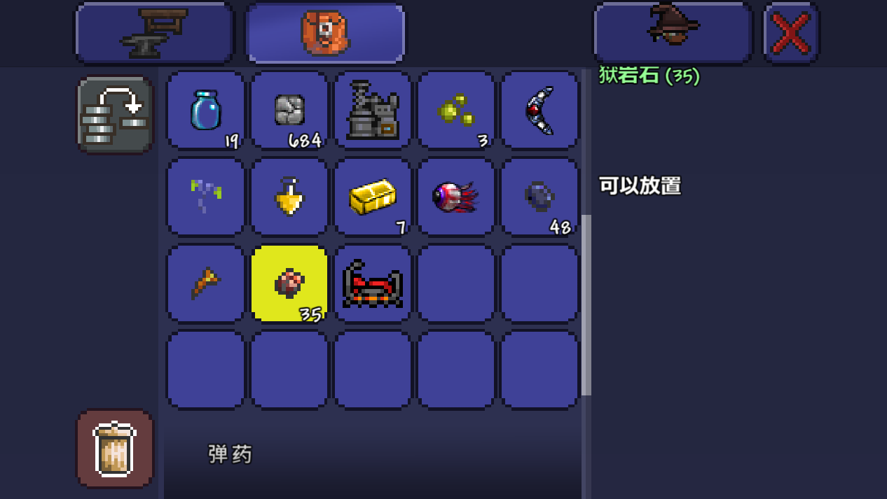 应该怎样组织团队来击败泰拉瑞亚眼球王