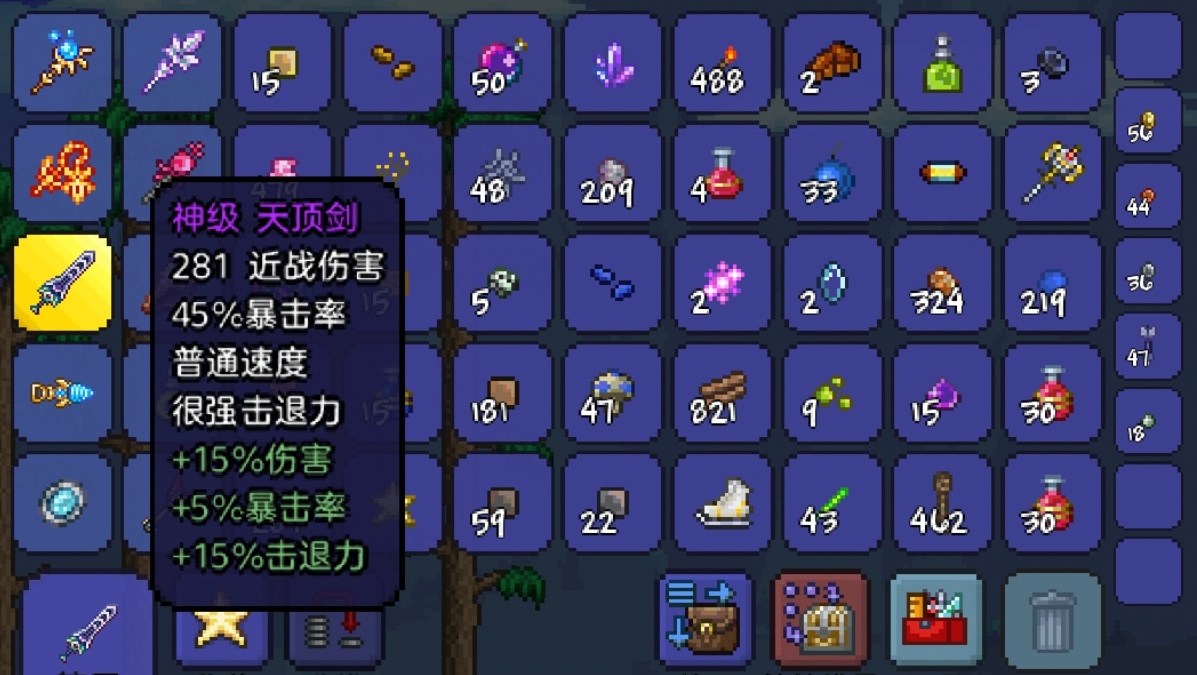 应该怎样组织团队来击败泰拉瑞亚眼球王