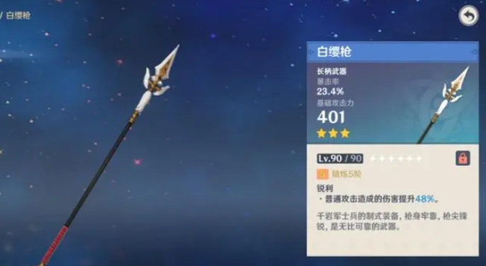 怎样才能让原神中的稻妻不再下雨