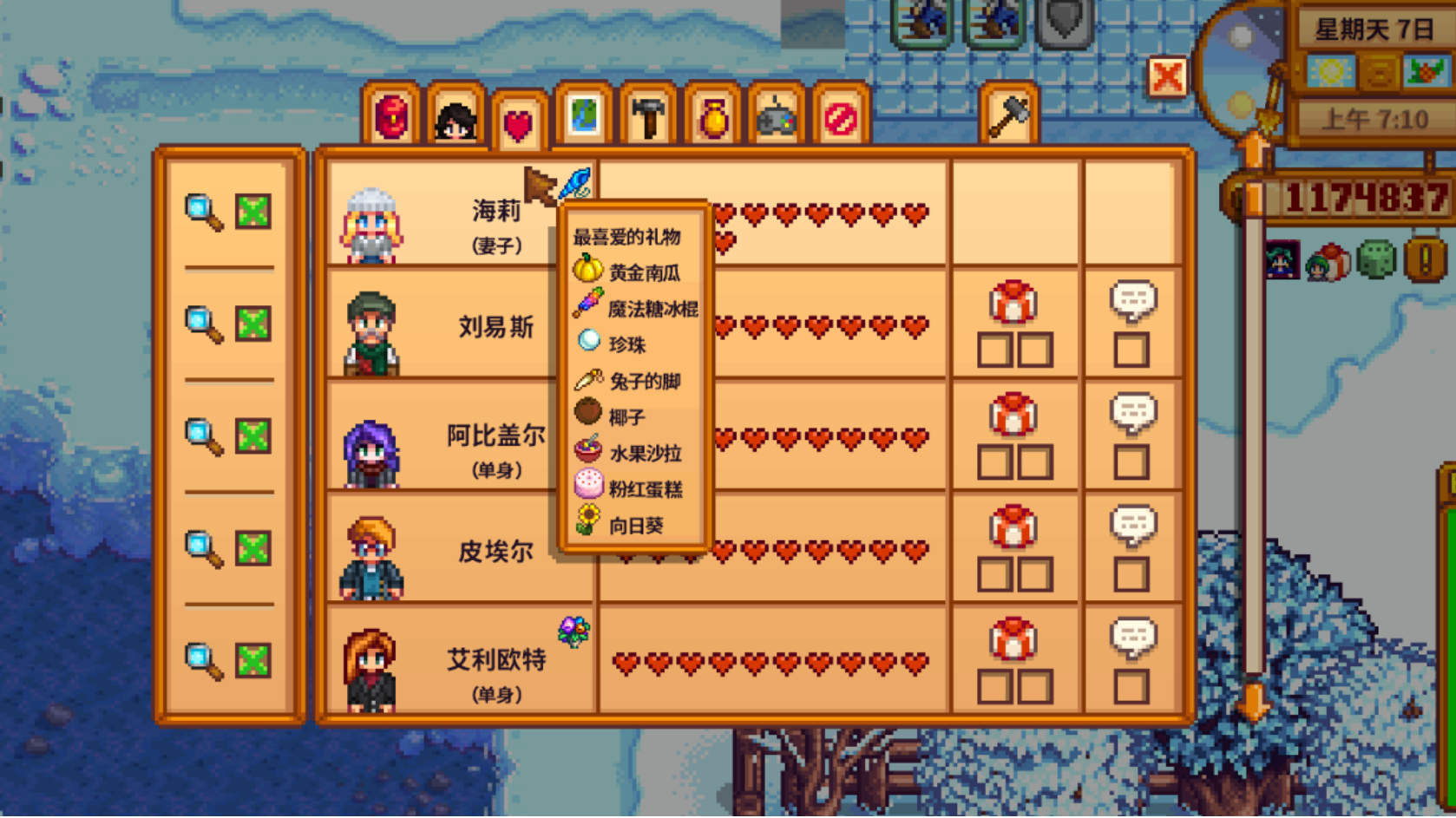 星露谷物语怎样才能更好地交到朋友 星露谷物语怎样才能更好地交到朋友