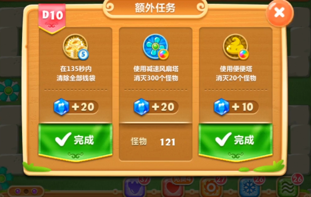 怎样才能获得保卫萝卜2完整攻略图解60关 怎样才能获得保卫萝卜2完整攻略图解60关