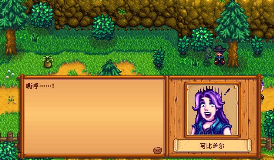 星露谷物语攻略如何不被绿围