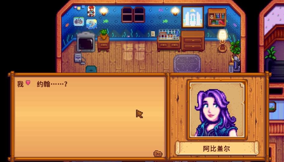 星露谷物语攻略如何不被绿围