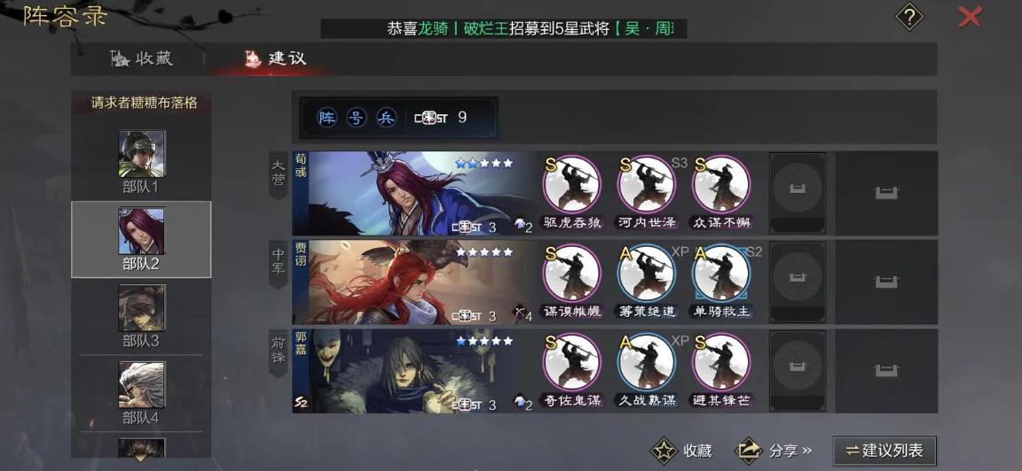 怎样给要塞回血让它在率土之滨中保持战斗力
