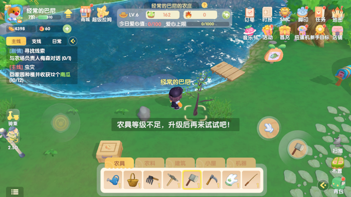 摩尔庄园水里可放木质台子吗