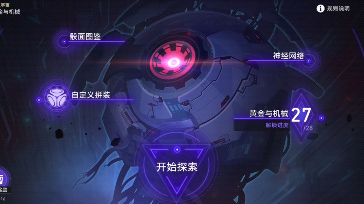 崩坏星穹铁道能否有效减低防御力 崩坏星穹铁道能否有效减低防御力