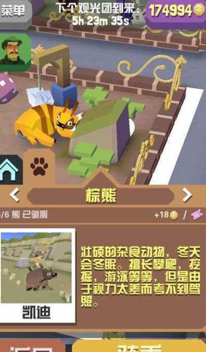 如何捕捉疯狂动物园的外星斑马