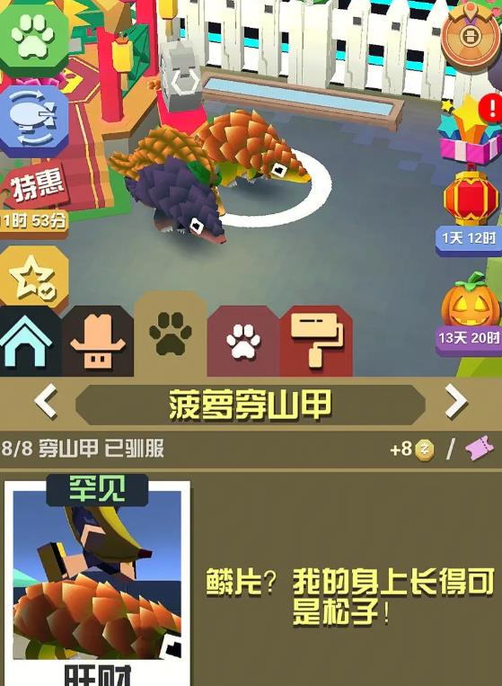 如何捕捉疯狂动物园的外星斑马