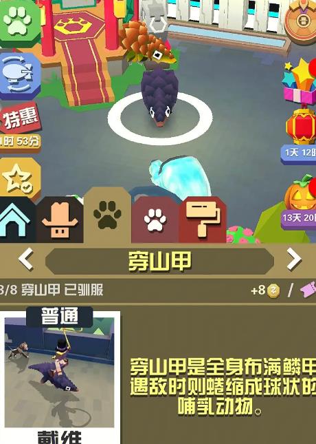 如何捕捉疯狂动物园的外星斑马