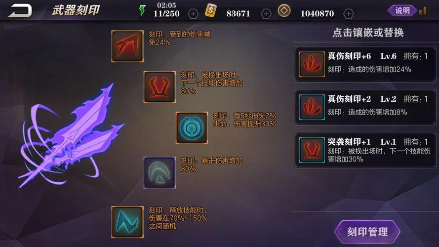 影之刃2老板娘列传放在哪个地方