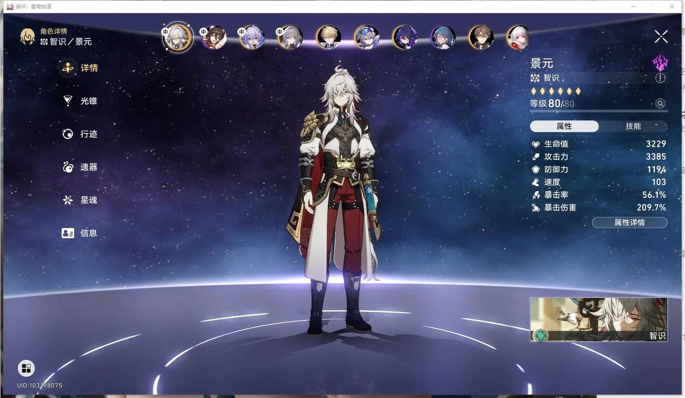 崩坏星穹铁道杰帕德怎样培养