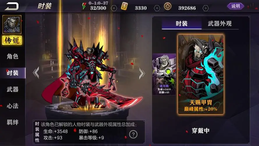 影之刃2老板娘列传放在哪个地方