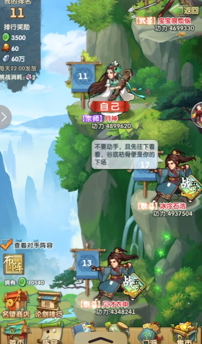 大掌门2手游新手攻略怎样提高战斗力