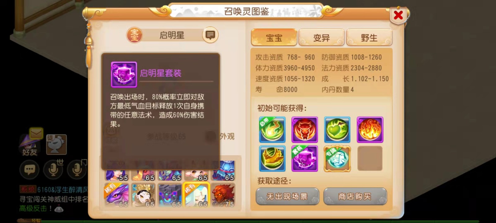 梦幻西游手游中的钨金可以怎样获得