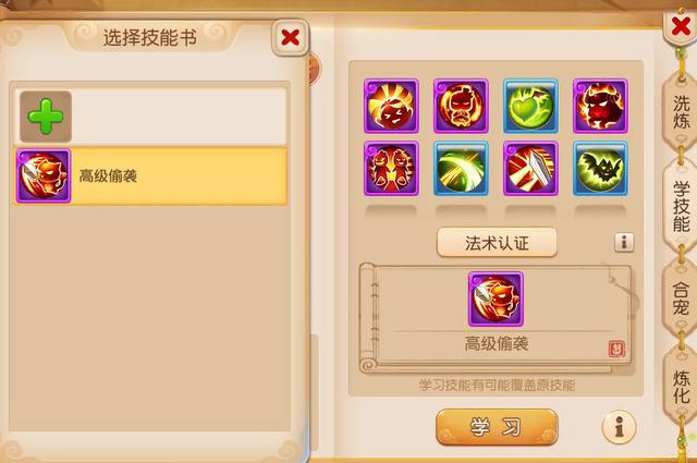 梦幻西游手游中的钨金可以怎样获得