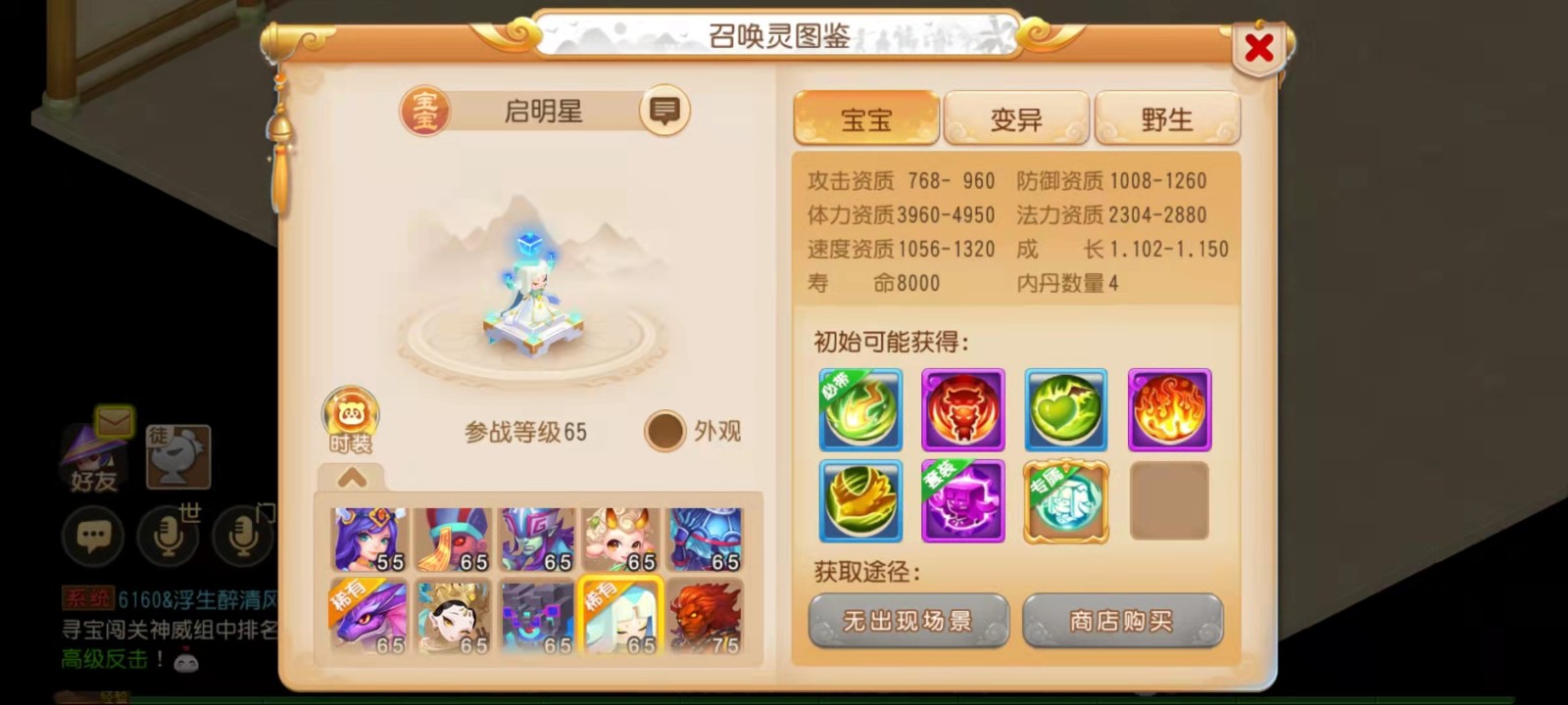 梦幻西游手游中的钨金可以怎样获得