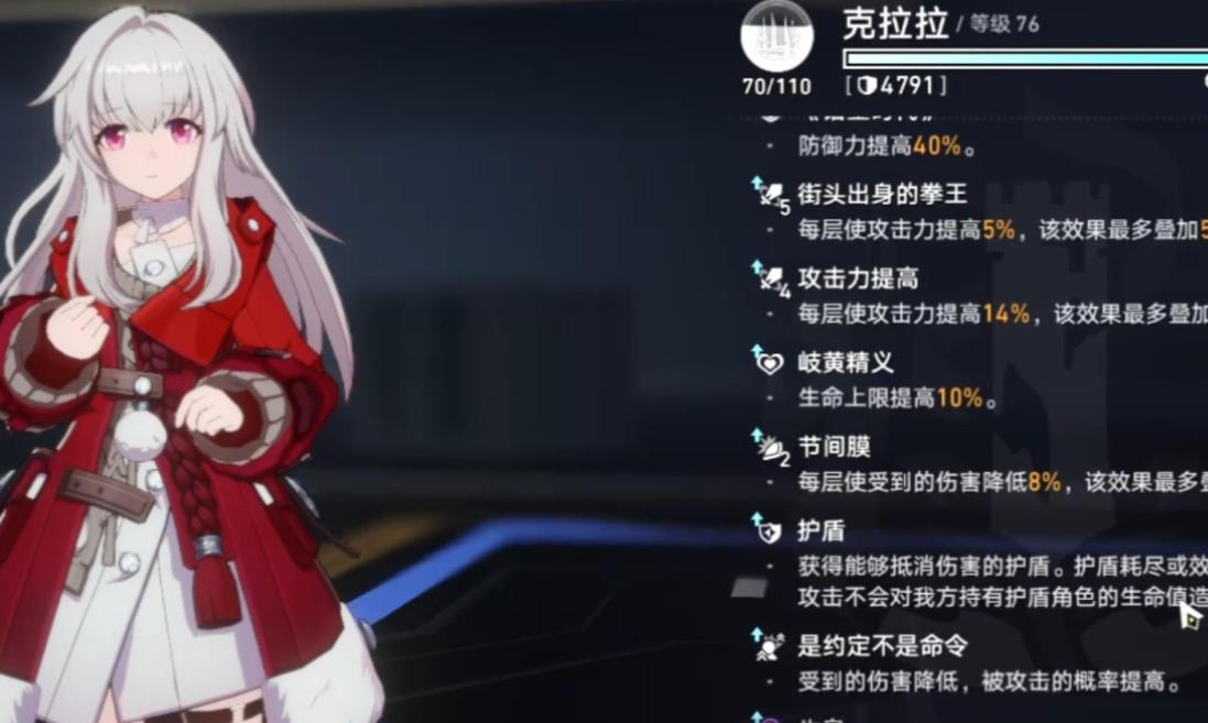 崩坏星穹铁道韧性有哪些重要用途