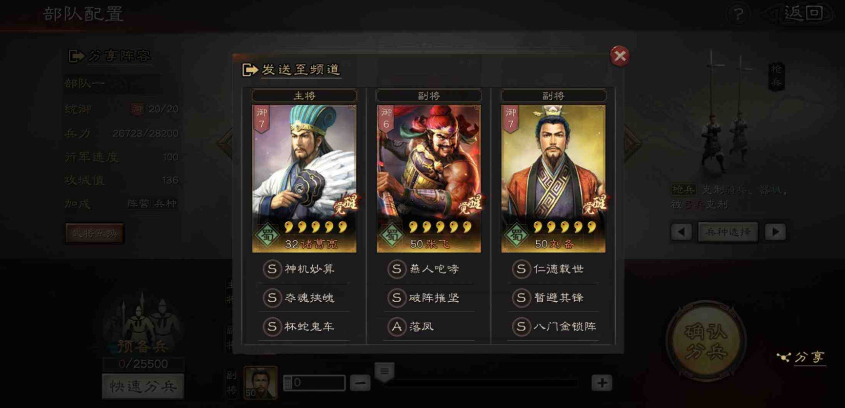 三国志战略版中有没有适合替代军民的选项