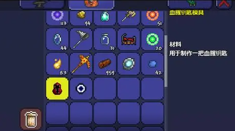 泰拉瑞亚泰拉悠悠球怎么制造