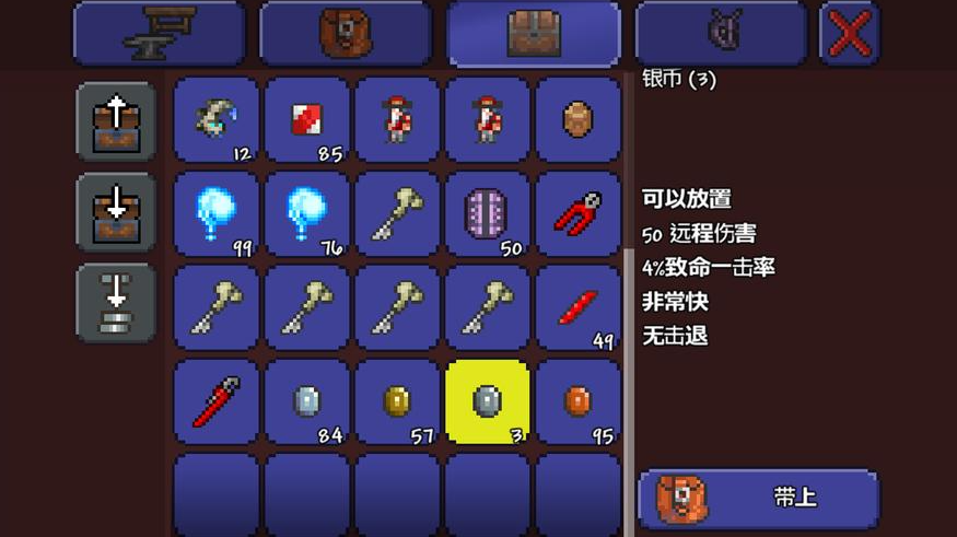 泰拉瑞亚泰拉悠悠球怎么制造