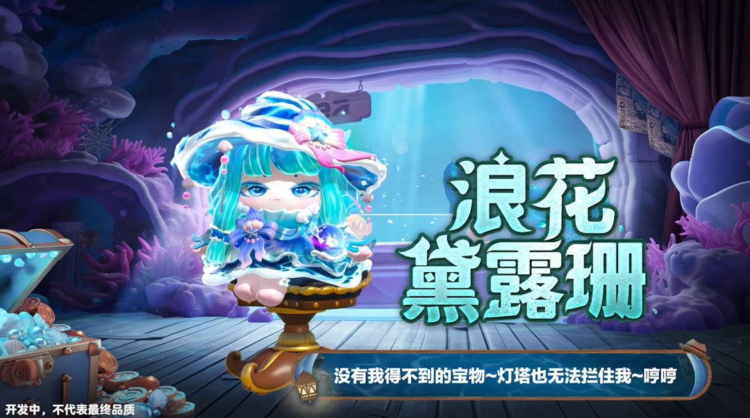 蛋仔派对不存在的楼层如何开启 蛋仔派对不存在的楼层如何开启