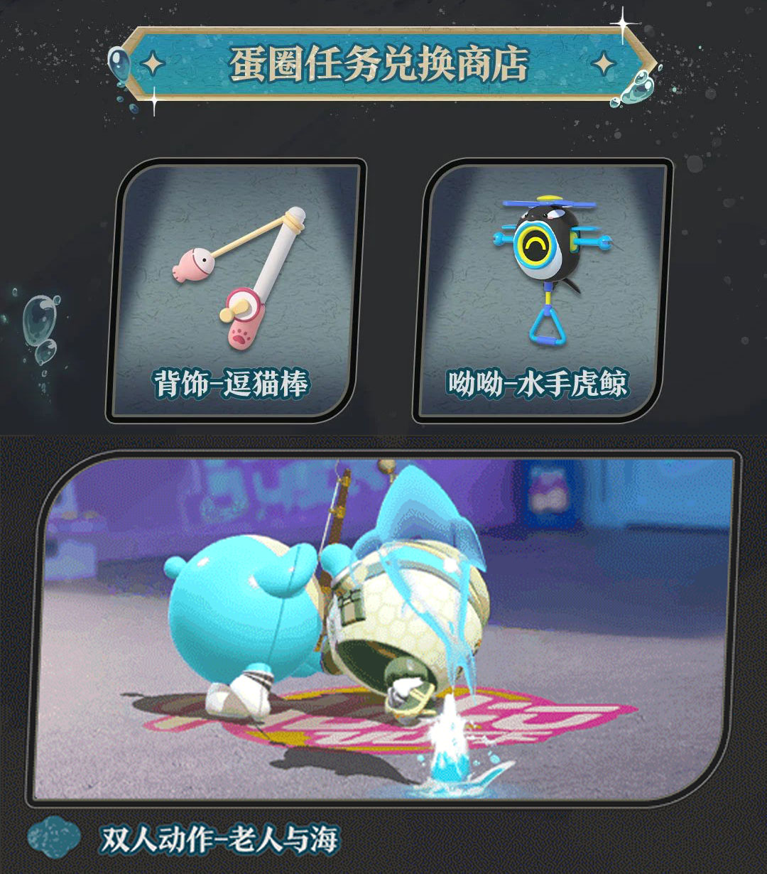 蛋仔派对蛋贩子如何发展自身的利益