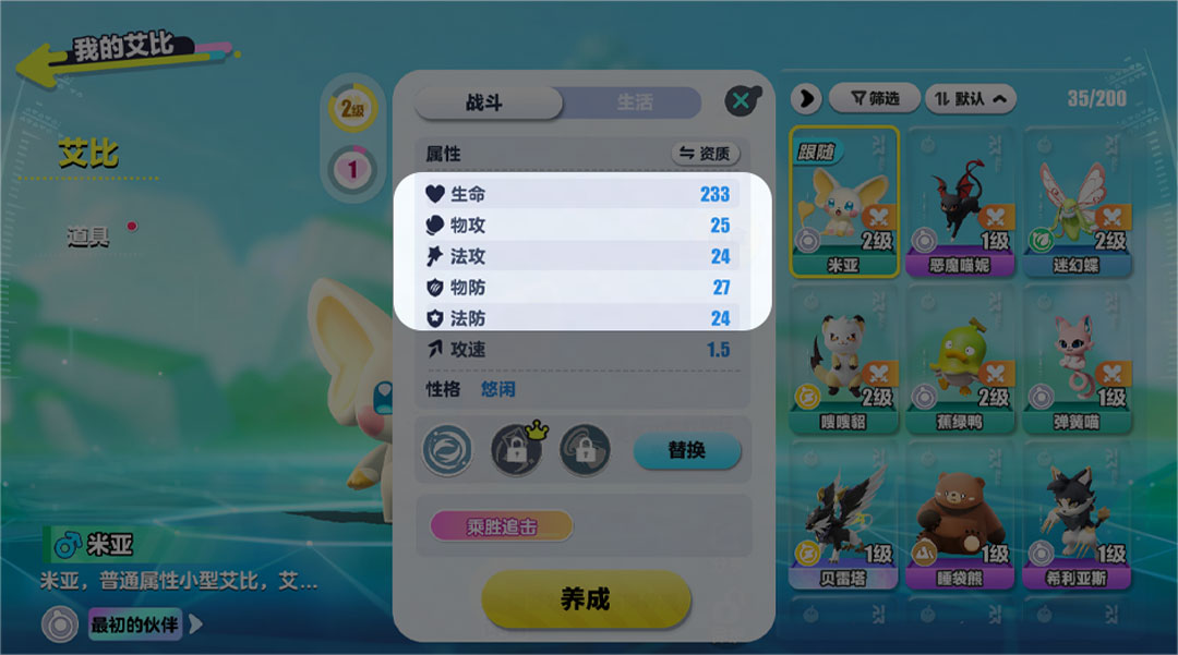 蛋仔派对实心熊是否能增加派对的亮点