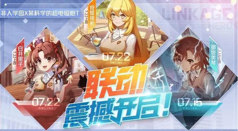 从哪些英雄中推荐适合突袭非人学园的
