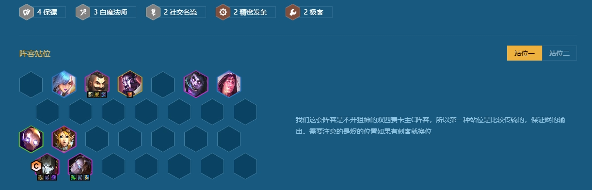 金铲铲之战阵容龙族装备适合哪个职业