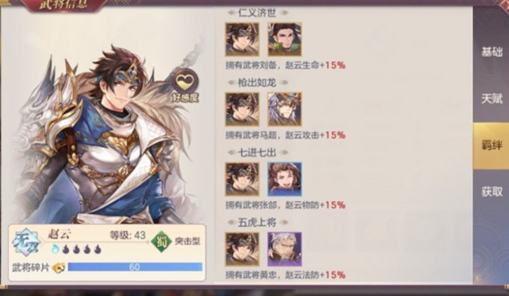 三国志幻想大陆哪些武将有强大的群攻能力