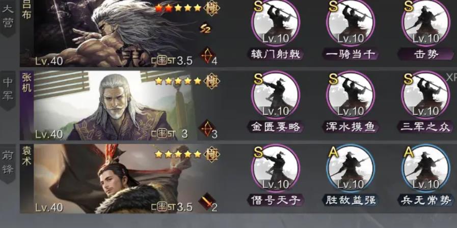 对于率土之滨步骑弓的兵种有什么克敌方法