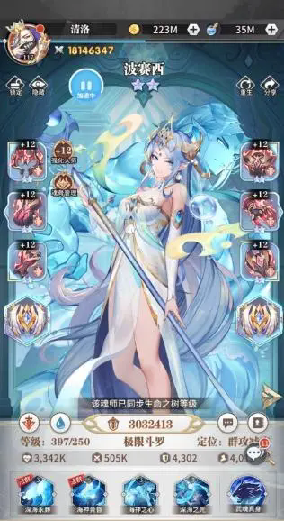 斗罗大陆绝世武魂适合哪种阵容