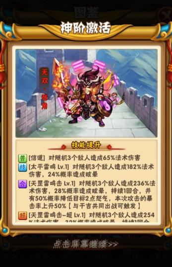 少年三国志魏国前期到底应该怎么配置阵容