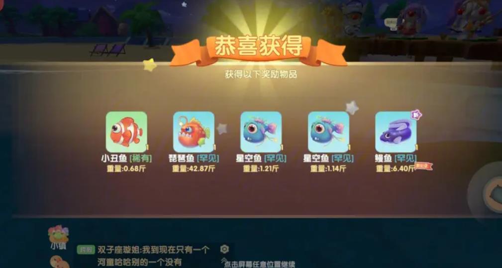 摩尔庄园用白鲸可否兑得气球