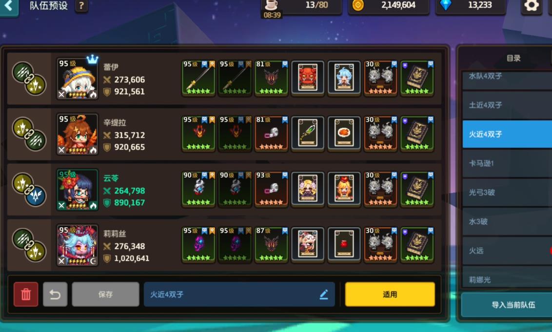 坎公骑冠剑卡池顺序2022有哪些角色调整 坎公骑冠剑卡池顺序2022有哪些角色调整