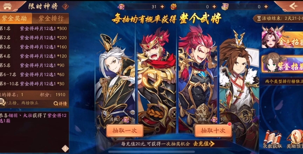 玩少年三国志2时如何才能得到马超这个角色 玩少年三国志2时如何才能得到马超这个角色