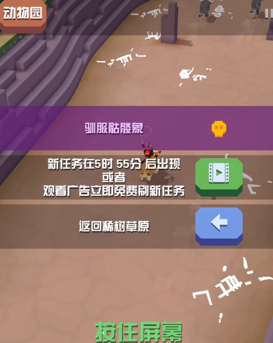如何捕捉疯狂动物园的全部牛只