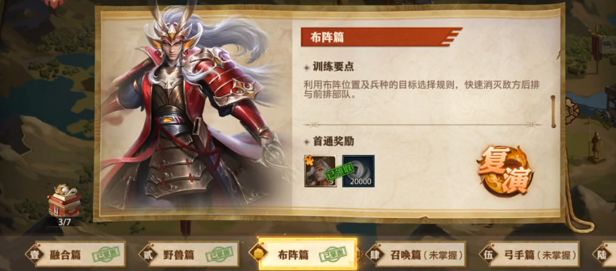 少年三国志零重骑兵如何击败